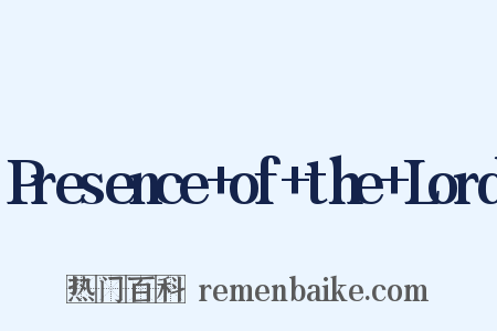 Presence+of+the+Lord是什么意思的图片